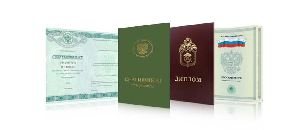 Купить диплом МИЭМ легко, быстро и безопасно